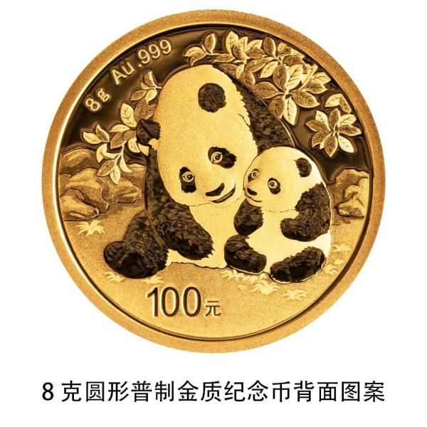 新版熊猫贵金属纪念币发行，来一套吗？