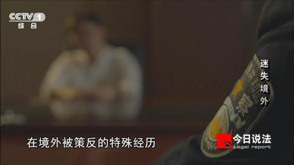 重大间谍案被破获！他与美国情报机关人员见面20余次…