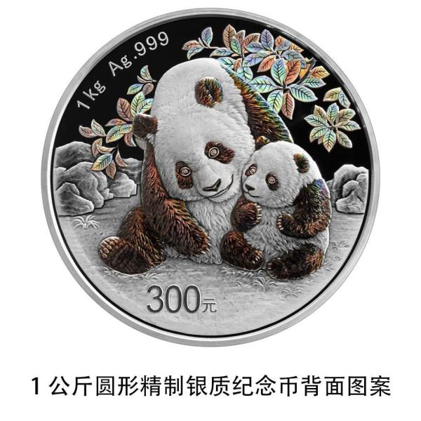 新版熊猫贵金属纪念币发行，来一套吗？