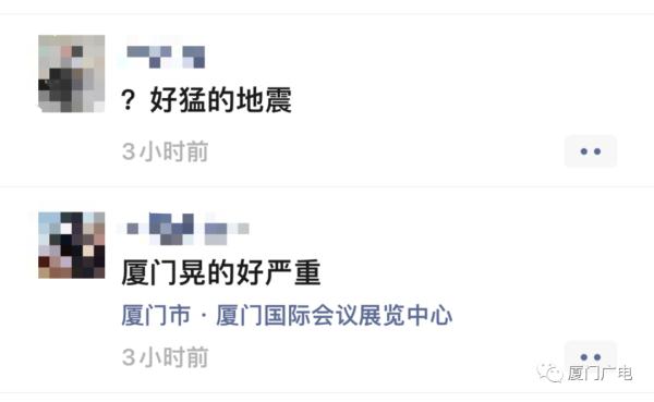 突发！5.0级地震！厦门震感强烈！