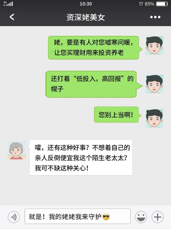 男子和“资深姥美女”聊天记录流出……