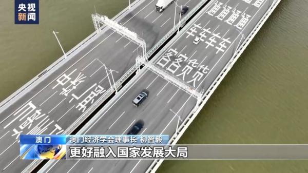 港珠澳大桥开通五周年 澳门加速融入大湾区“一小时生活圈”