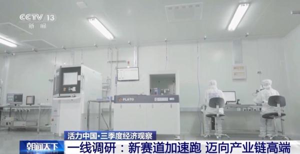 三季度中国经济“新”在哪里?一组数据告诉你 三季度中国经济“新”在哪里?一组数据告诉你