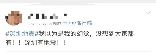 受汕头地震影响，部分列车晚点！