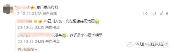 受汕头地震影响，部分列车晚点！