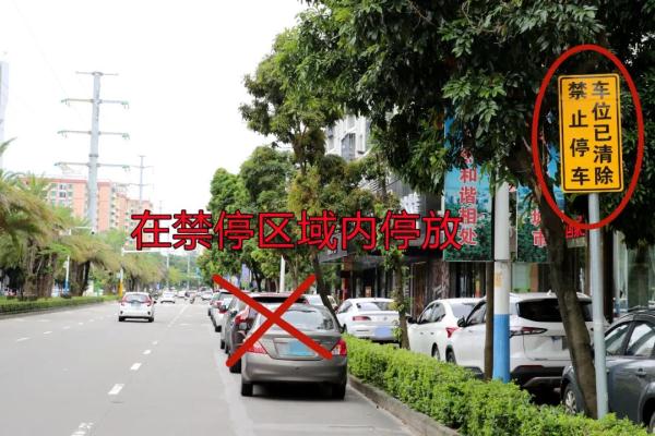重庆最新违停曝光!你的爱车“出镜”了吗?这些地方不能停车 重庆最新违停曝光!你的爱车“出镜”了吗?这些地方不能停车