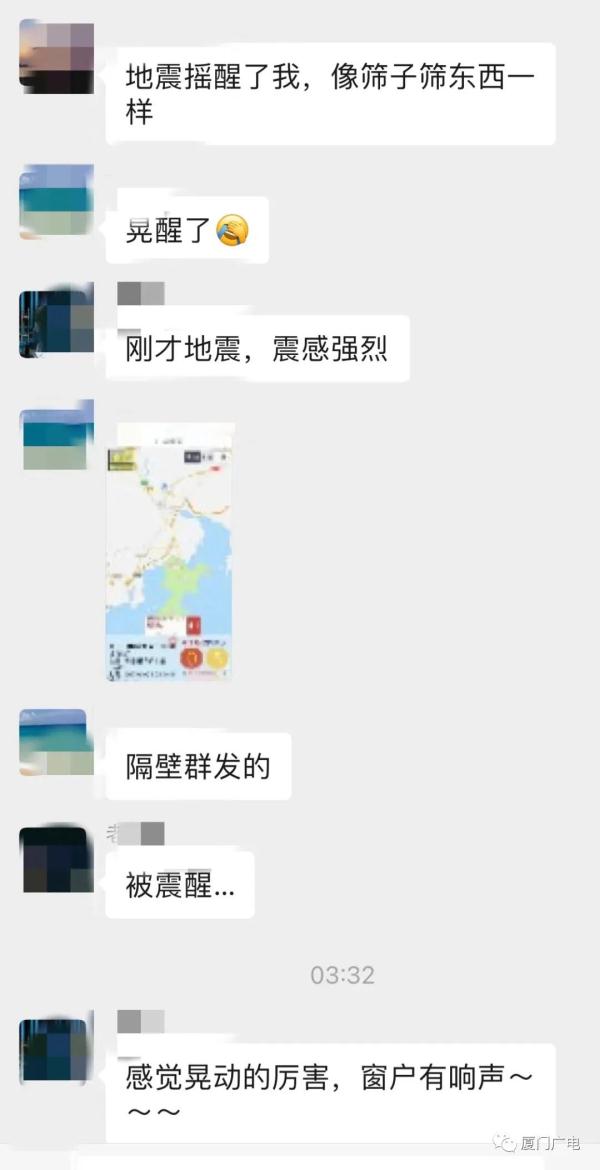 突发！5.0级地震！厦门震感强烈！