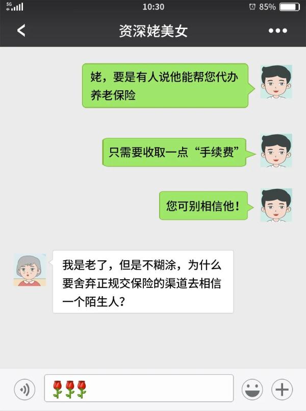 男子和“资深姥美女”聊天记录流出……