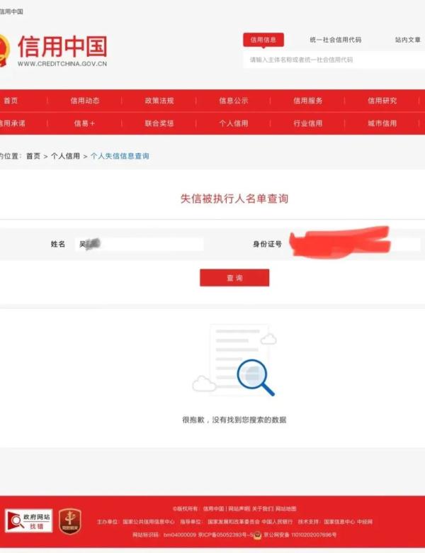 女子莫名成“失信人”在机场被拦下，问题出在哪？