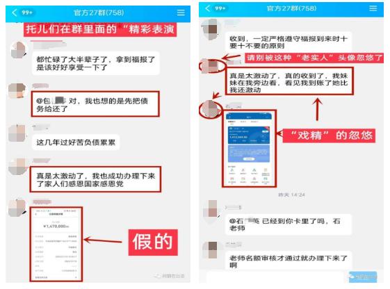 假扶贫，真诈骗！江苏警方最新预警！
