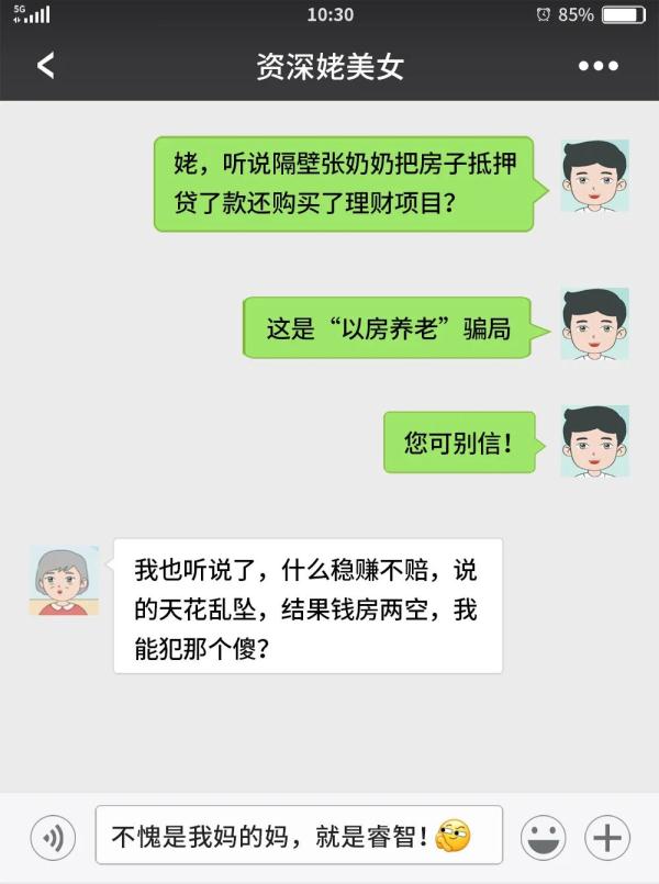 男子和“资深姥美女”聊天记录流出……