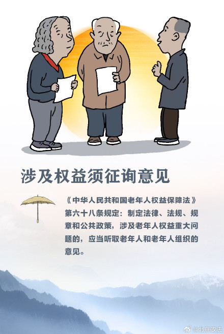 今日重阳 用法律撑起“夕阳”保护伞！