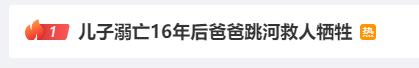 痛心！纵身一跃 是他留在世上的最后身影