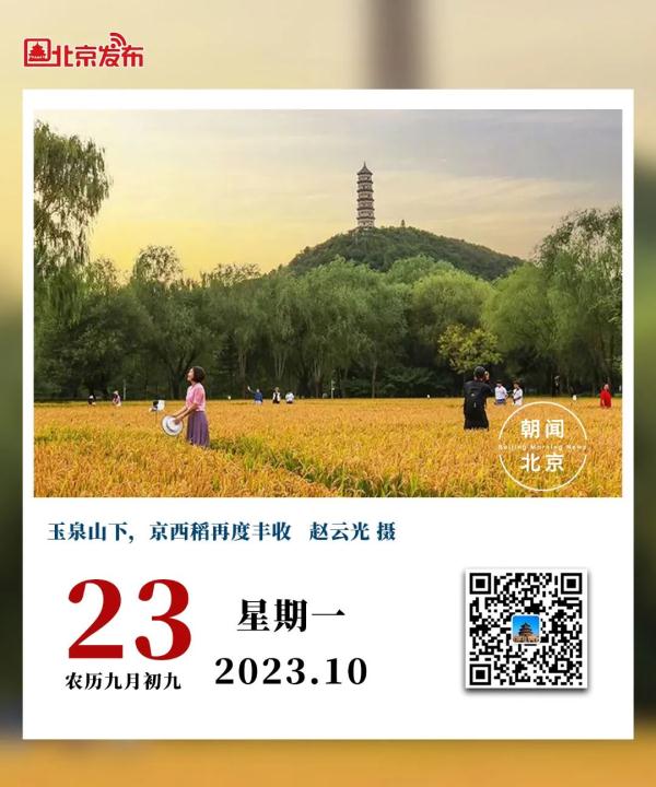 北京环球影城周边2个大型主题乐园2026年建成开放