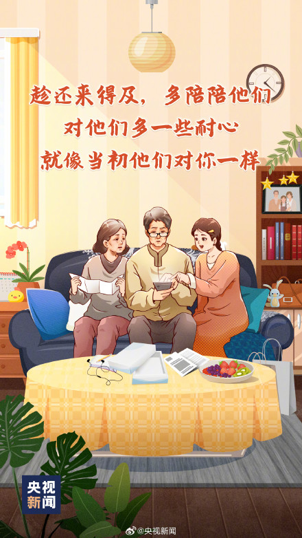 为爱转发!多陪陪父母 别再等来日方长 为爱转发!多陪陪父母 别再等来日方长