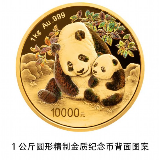 2024版熊猫贵金属纪念币来了!10月30日发行 2024版熊猫贵金属纪念币来了!10月30日发行