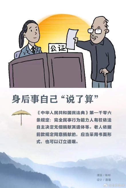 今日重阳 用法律撑起“夕阳”保护伞！