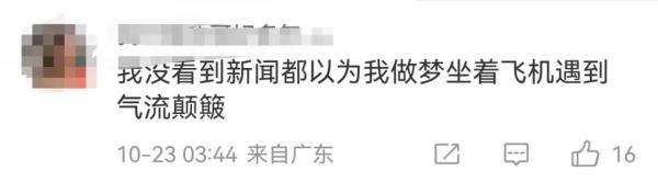 突发！广东汕头5.0级地震