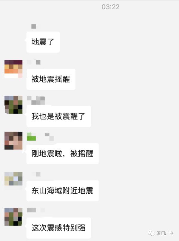 突发！5.0级地震！厦门震感强烈！