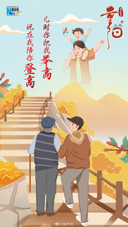 你陪我长大 我伴你变老