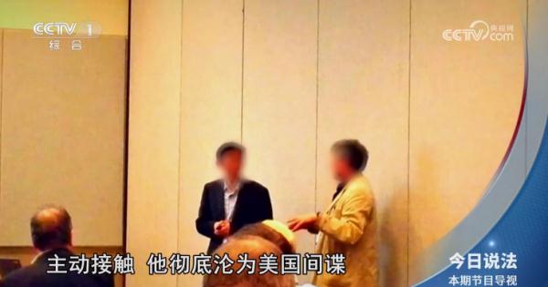 重大间谍案告破！美在我重点国防军工单位安插眼线！国安部披露→