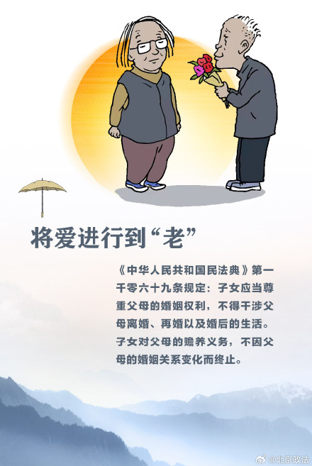 今日重阳 用法律撑起“夕阳”保护伞！