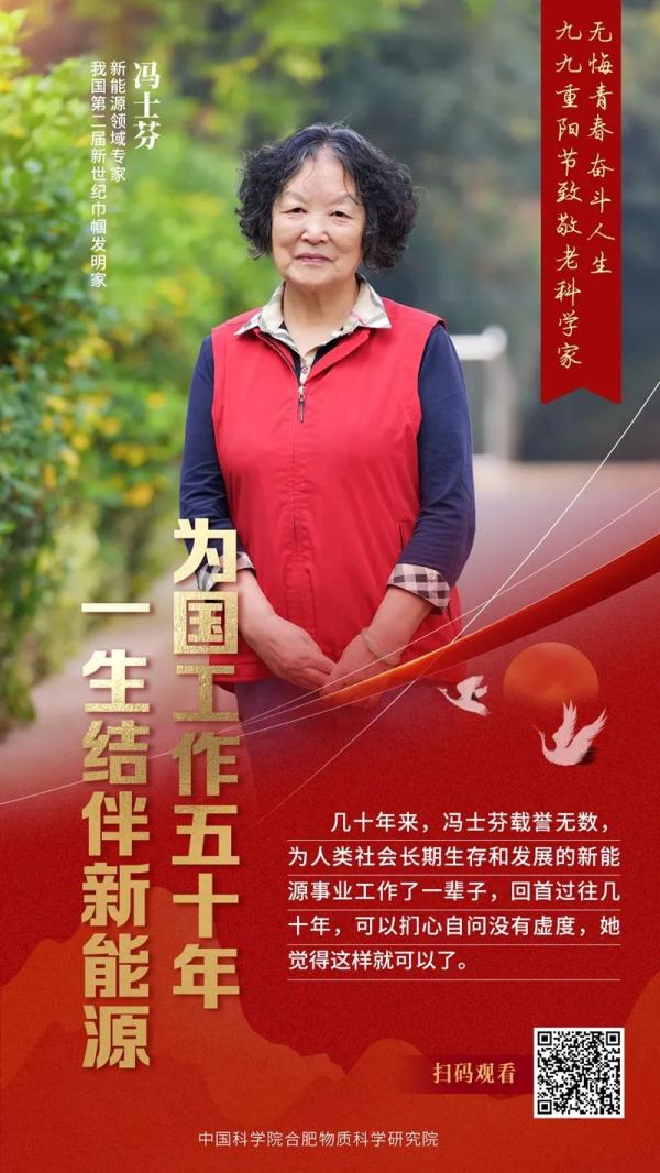 致敬老科学家! 致敬老科学家!