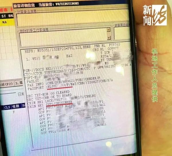 女子莫名成“失信人”在机场被拦下，问题出在哪？