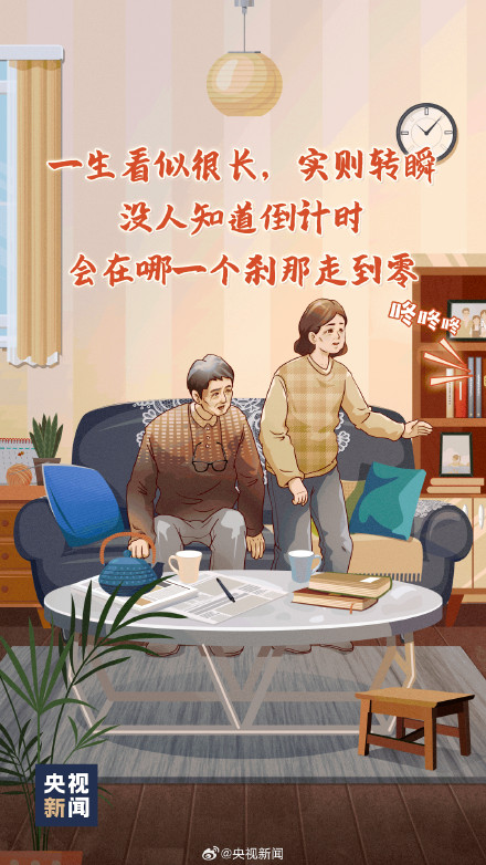 为爱转发!多陪陪父母 别再等来日方长 为爱转发!多陪陪父母 别再等来日方长