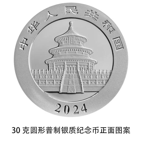 新版熊猫贵金属纪念币发行，来一套吗？