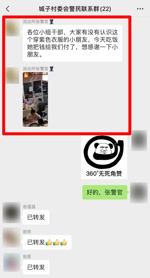 紫衣小女孩，找到了！