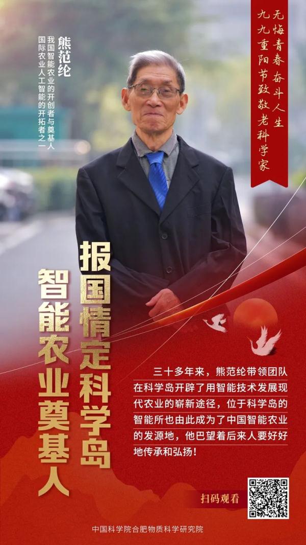 致敬老科学家! 致敬老科学家!