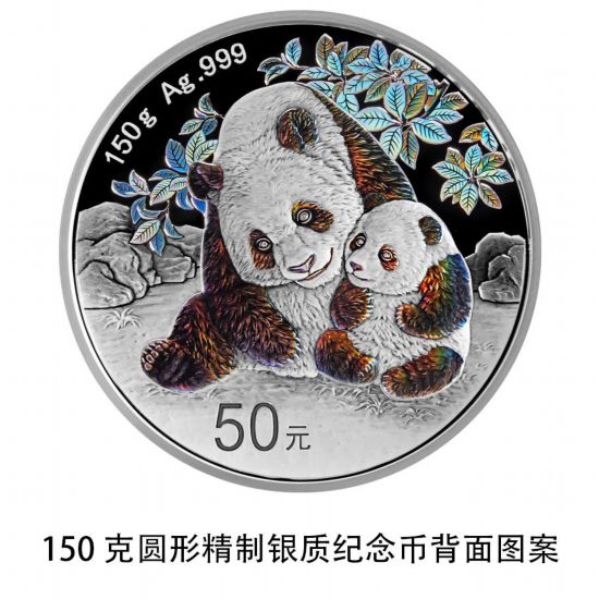 2024版熊猫贵金属纪念币来了!10月30日发行 2024版熊猫贵金属纪念币来了!10月30日发行