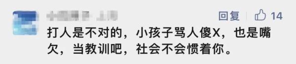10岁男孩车上遭连续掌掴！起因竟是…