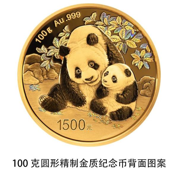 新版熊猫贵金属纪念币发行，来一套吗？