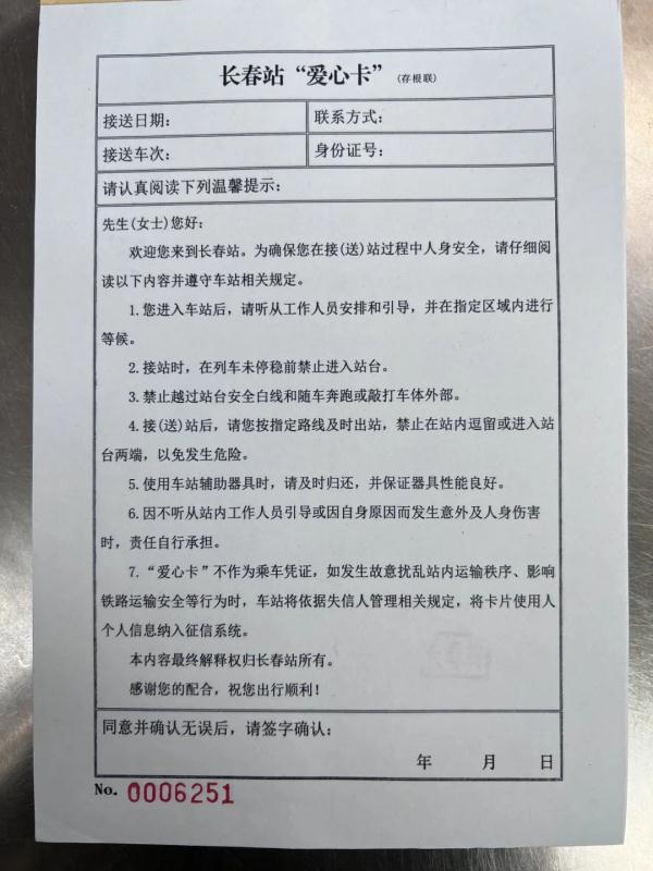 长春站可以免费接送站啦 但要符合这些条件