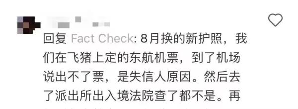 女子莫名成“失信人”在机场被拦下，问题出在哪？