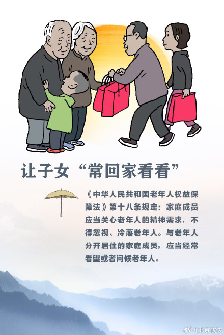 今日重阳 用法律撑起“夕阳”保护伞！