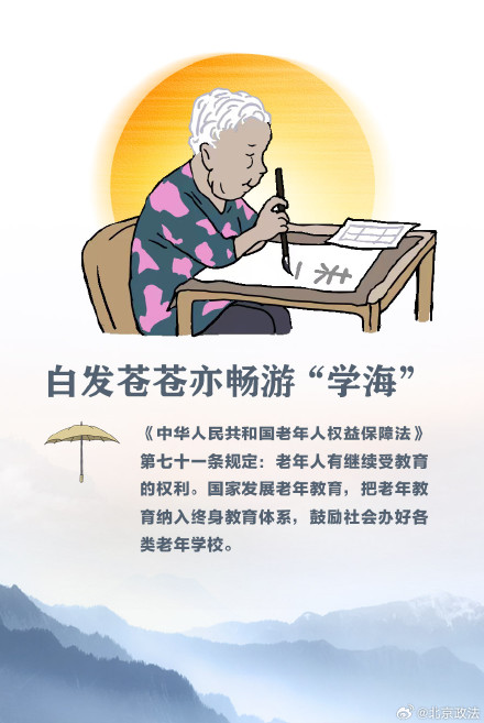 今日重阳 用法律撑起“夕阳”保护伞！