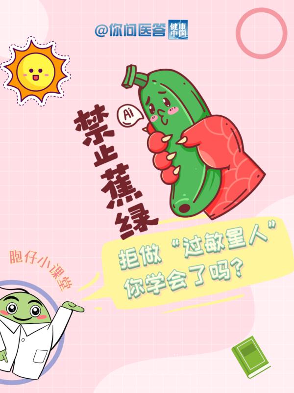 秋季过敏性鼻炎高发 如何见招拆招