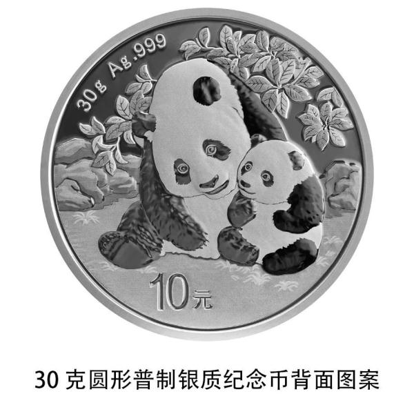 新版熊猫贵金属纪念币发行，来一套吗？