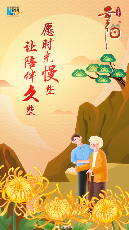 你陪我长大 我伴你变老