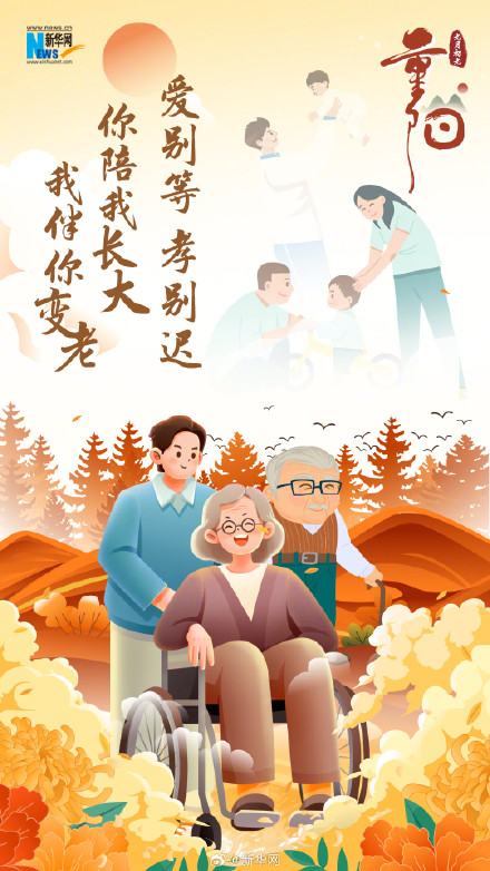 你陪我长大 我伴你变老