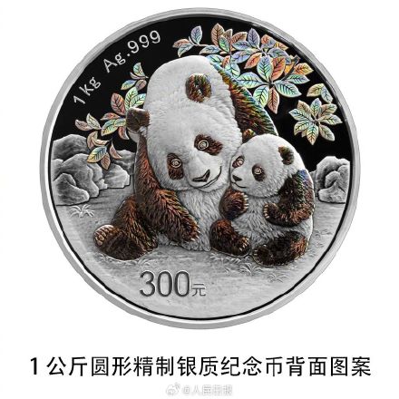 30日发售!2024版熊猫贵金属纪念币来了 30日发售!2024版熊猫贵金属纪念币来了