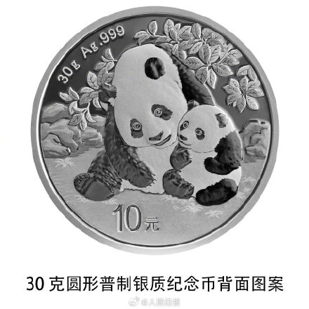 30日发售!2024版熊猫贵金属纪念币来了 30日发售!2024版熊猫贵金属纪念币来了
