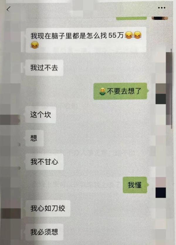 离谱！网恋1年多被骗走80多万，对方竟是好友母亲
