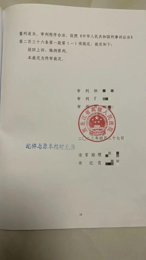 男子殴打妻子致死被判死缓：曾将监控内存卡冲入马桶，警方找到关键一块