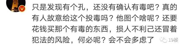 网购猫狗粮发现针孔，多地宠物主质疑投毒？有商家紧急通知→