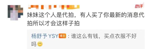 女篮球员杨舒予再发文：粉丝接机很恐怖！