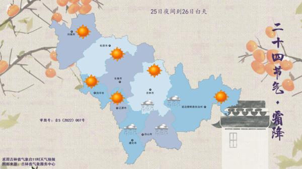 今天午后 吉林省部分地区将迎降雨或雨夹雪天气 今天午后 吉林省部分地区将迎降雨或雨夹雪天气